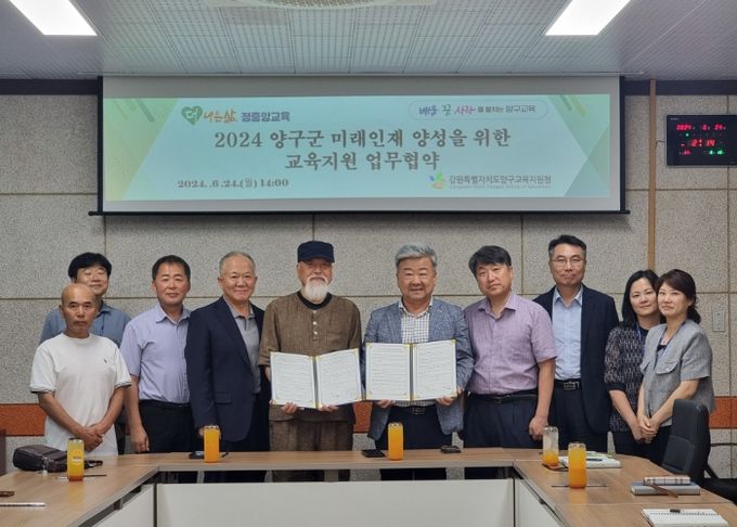 양구교육지원청-양구군 바둑협회, 바둑 교육 지원 업무협약 체결