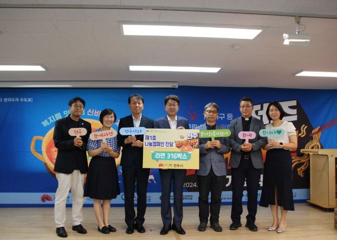 무인복지관 ‘전주함께라면’ 운영 개시