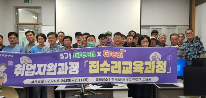 북구퇴직자지원센터, 제5기 집수리교육 과정 개강식