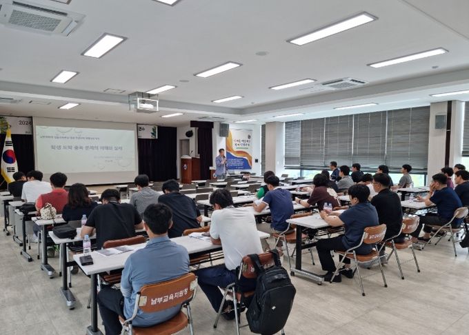 대구남부교육지원청, 안전한 학교 문화 조성을 위해 힘쓴다!