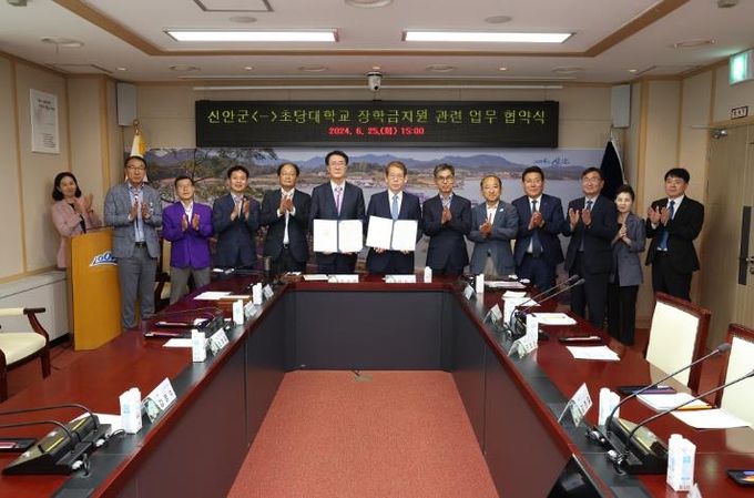신안군-초당대학교 업무협약 체결