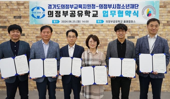 의정부교육지원청, 의정부시청소년재단과 지역교육협력을 위한 협약 체결