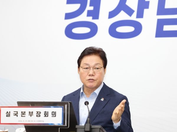 경남도지사, “민선 8기 후반기, 경남도만의 고유한 맞춤형 복지 정책 발굴‧확대할 것”