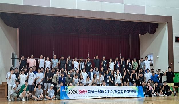 대전교육청, 365+체육온활동 사업 17개 시도 주관교육청 선정