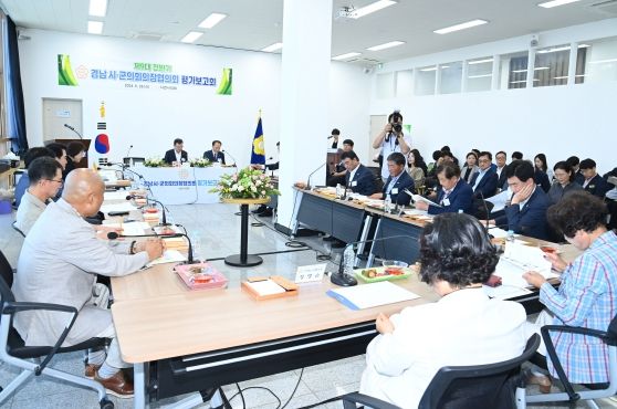 경남시·군의회의장협의회 제9대 전반기 평가보고회 개최