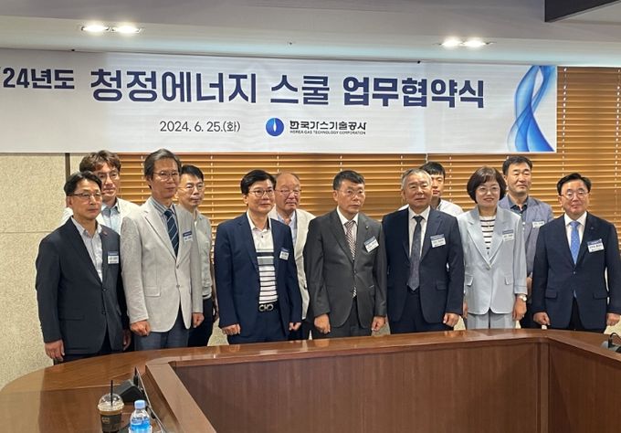 국가 청정에너지 인재 양성을 위한 산학협력 청정에너지 스쿨 업무협약식