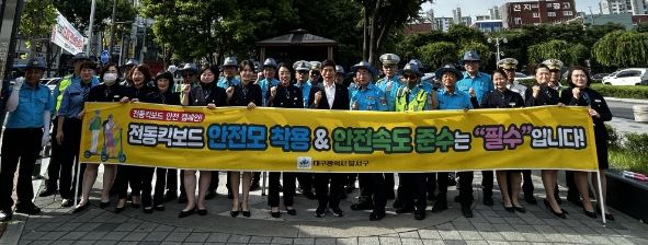 달서구, 개인형 이동장치(PM) 및 이륜차 안전수칙 교통 안전 캠페인