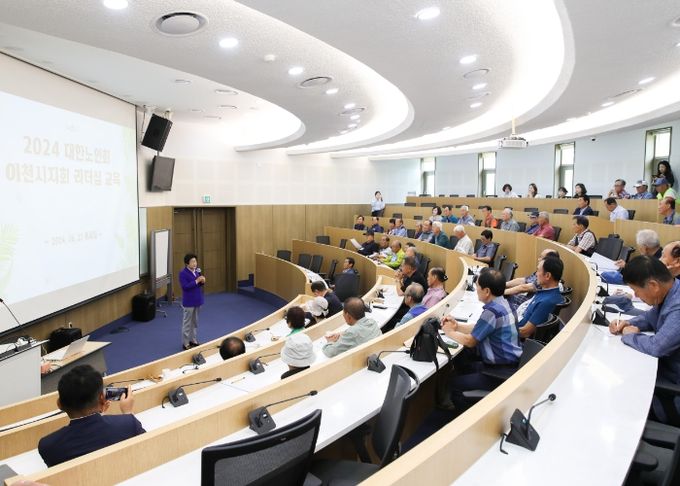 이천시 노인리더십 교육 실시