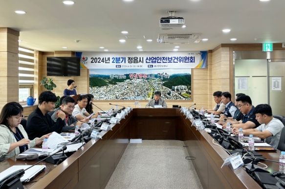 정읍시, 2분기 산업안전보건위원회 회의 개최