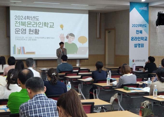 2학기 온․오프라인 공동교육과정 학생 모집