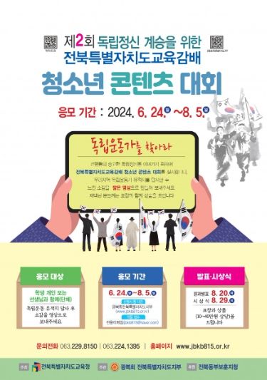 청소년 콘텐츠 대회