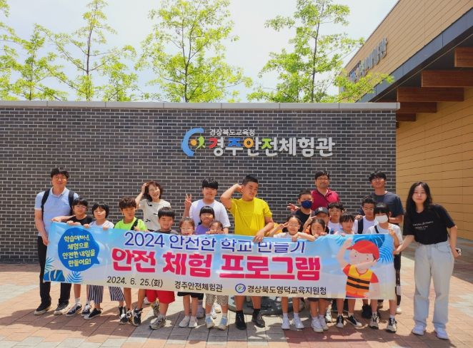 학습이 아닌 체험으로 안전한 내일 만들어요!