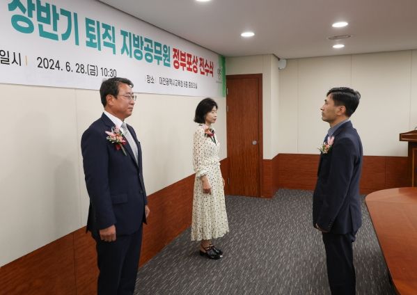 대전교육청, 2024년 상반기 퇴직공무원 정부포상 전수식 개최