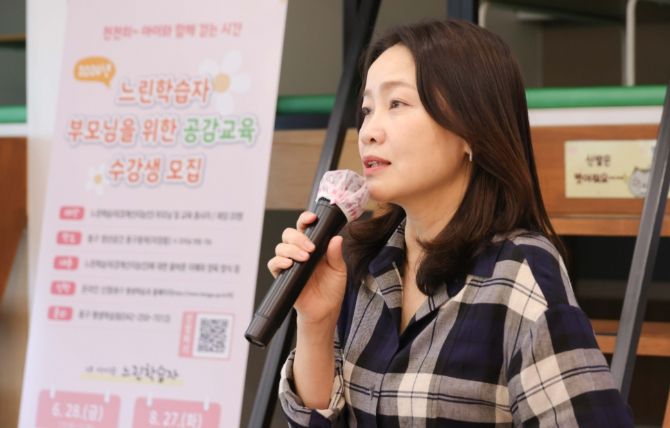 대전 동구, ‘느린학습자 부모 공감 교육’ 큰 호응 속 성료