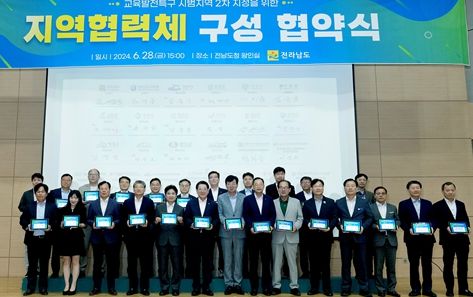 전남도-도교육청-시군, 교육발전특구 2차 공모 전력투구