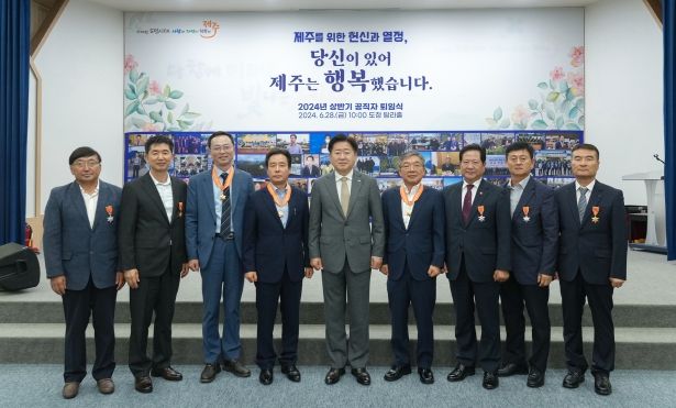 “당신이 있어 행복했습니다”제주도, 상반기 공직자 퇴임식 개최