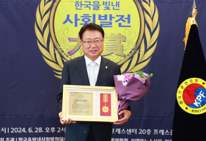 손병복 울진군수, ‘제9회 한국을 빛낸 사회발전 대상’수상