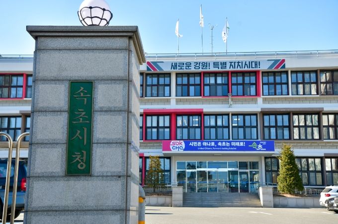 속초시, 민선8기 전환점 맞아 7. 1.자 정기인사 단행