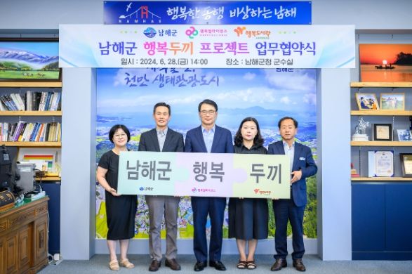 행복두끼 업무협약 체결