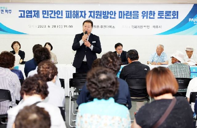 고엽제민간인피해자지원방안마련을위한토론회