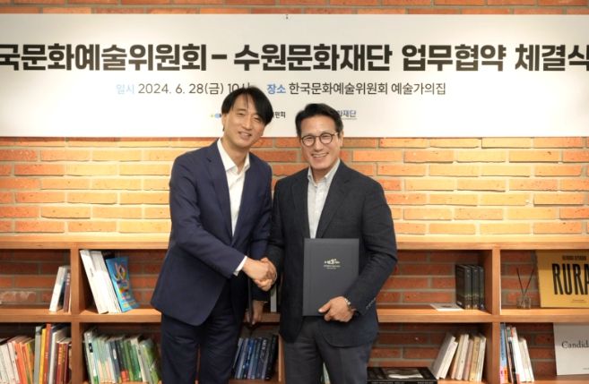 수원문화재단, 문화예술발전 업무 협력에 관한 협약체결