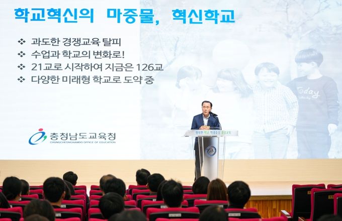 충남교육청 김지철 교육감 취임 10주년, “혁신교육 성과 미래학교로 완성”