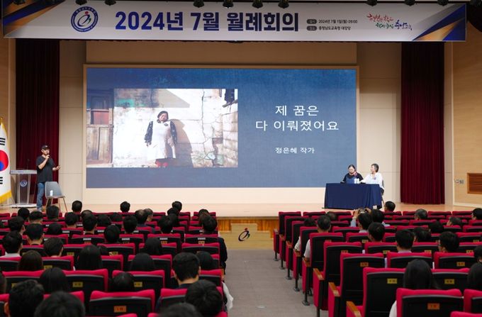 남교육청 대강당에서 진행한 장애인식개선교육 사진