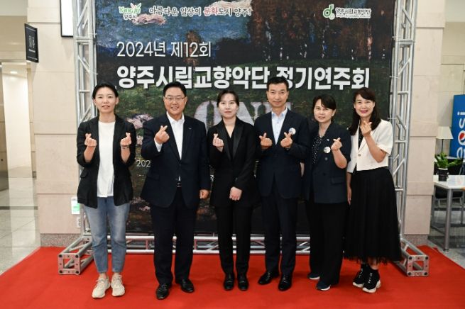 강수현 양주시장, 2024년 제12회 양주시립교향악단 정기연주회 ‘ONE’ 참석ⵈ 관계인 격려