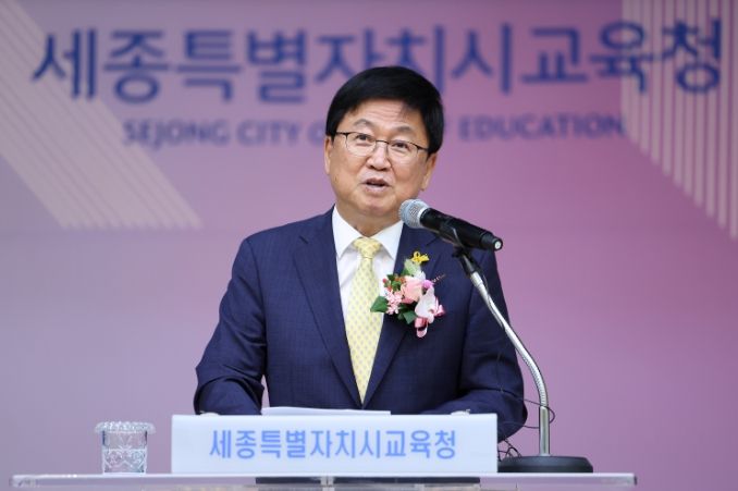 최교진 세종특별자치시교육청교육감 취임 10주년(민선 4기 2년) 기념 행사