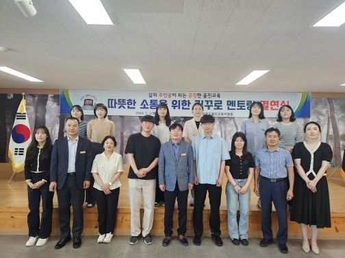 울진교육지원청,『거꾸로 멘토링』결연식 개최