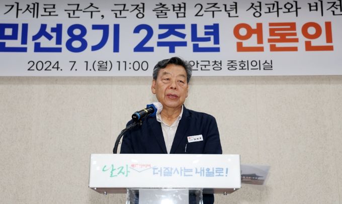 1일 군청 중회의실에서 기자회견 중인 가세로 태안군수