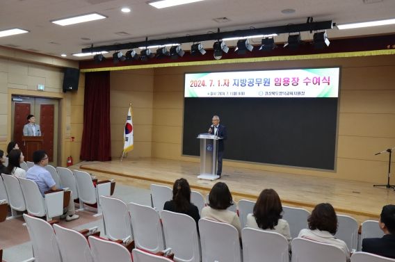 영덕교육지원청, 지방공무원 임용장 수여식 개최