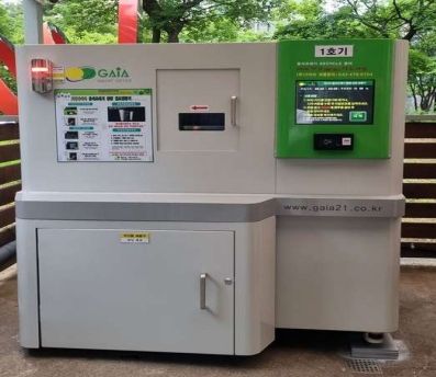 대구 중구, 음식물류 폐기물 대형감량기 4대 설치