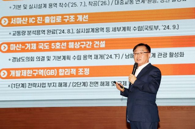 홍남표 창원특례시장, 민선 8기 출범 2주년 기자 간담회 개최