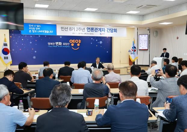 오도창 영양군수, 민선8기 2주년 언론간담회 열어