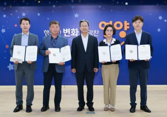 영양군, 전화친절도 우수부서 포상