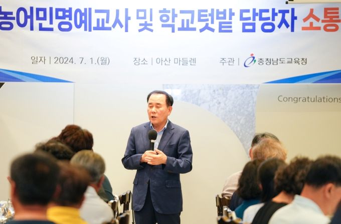 김지철 교육감이 1일(월) 아산에서 열린 농어민명예교사 및 담당자 연수에서 인사말을 전하고 있다.