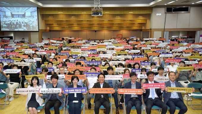 민선 8기 하반기 첫날인 1일 구청 6층 대강당에서 열린 직원 정례조례에서 이성헌 서대문구청장(앞줄 가운데)이 직원들과 함께 구정 비전과 목표를 담은 손팻말을 들고 있다.