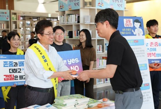 여기는 갑질 청정지역, 경상북도입니다!