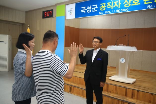 곡성군, '공직자 상호존중 결의대회' 실시
