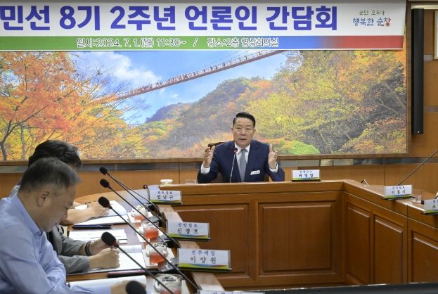 최영일 순창군수, 언론인 간담회