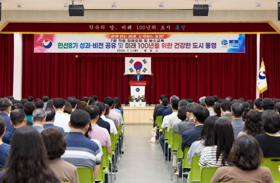 천영기 통영시장,“지난 2년간 쉼 없이 달려 미래100년 기반 쌓았다”자부