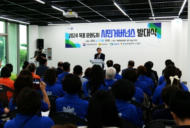 2024 목포 문화도시 시민거버넌스 발대식 성황리에 마무리, 항구 문화도시의 밝은 미래를 열다
