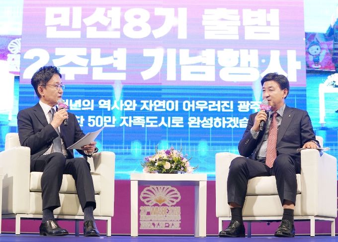 광주시, 민선 8기 출범 2주년 기념행사 개최