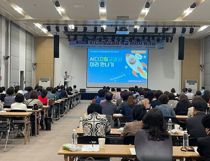 전남교육청, ‘AI 디지털 교과서’ 도입 본격 추진