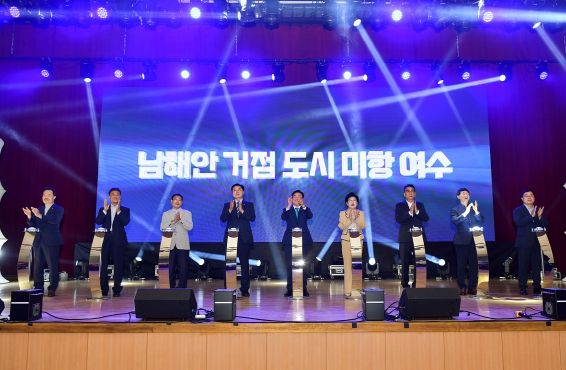 여수시, ‘여수만 르네상스 미래비전 선포식’ 개최