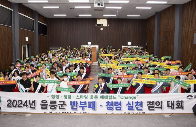 울릉군, 민선 8기 출범 2주년 힘찬 출발 다짐