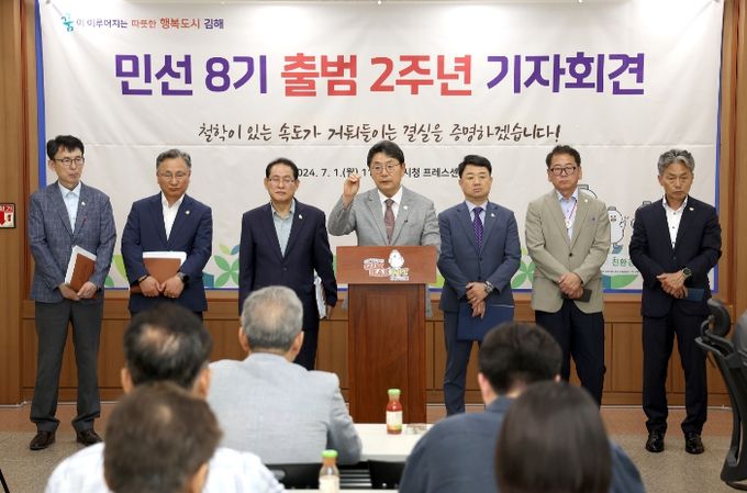 민선8기 출범2주년 기자회견