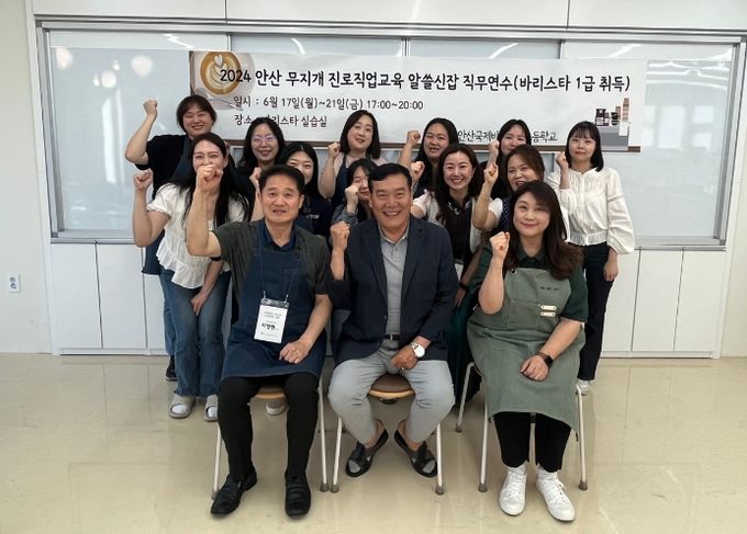 바리스타 직무연수(1급 자격증 과정)