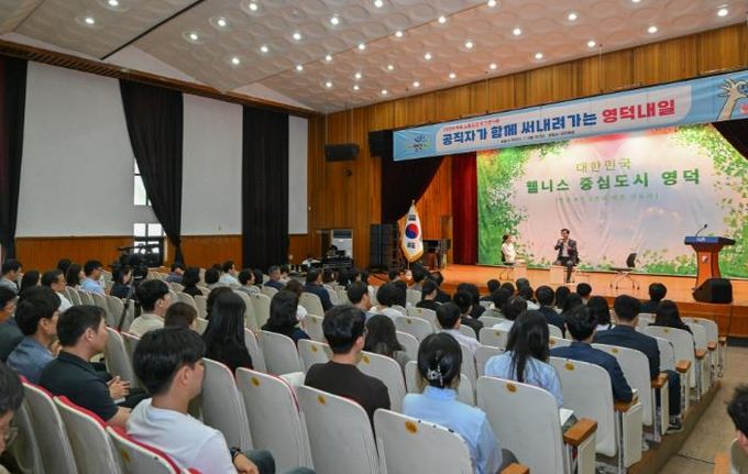 영덕군, 민선 8기 후반기 ‘웰니스 중심도시’ 비전 선포